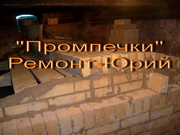 7.Кладка свода печи ФТЛ-2